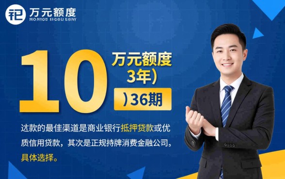 哪里能贷款十万三年后还款呢,正规平台怎么申请 哪里能贷款十万三年后还款呢