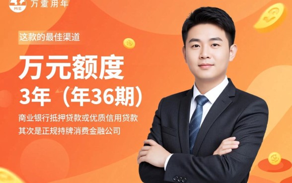 哪里能贷款十万三年后还款呢,正规平台怎么申请 哪里能贷款十万三年后还款呢