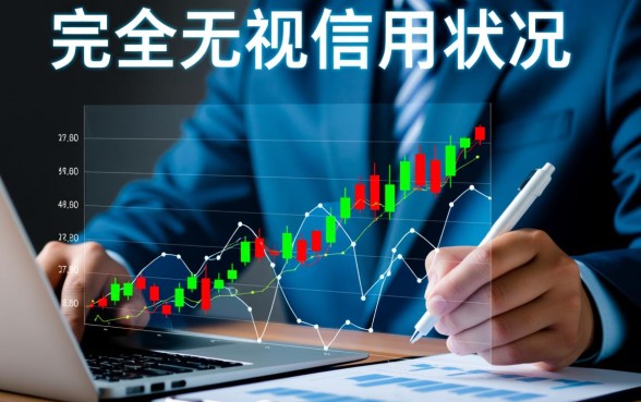 贷款app不看征信不看芝麻分是真的吗