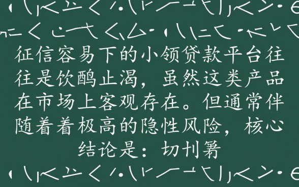 不上征信容易下的小额贷款平台有哪些