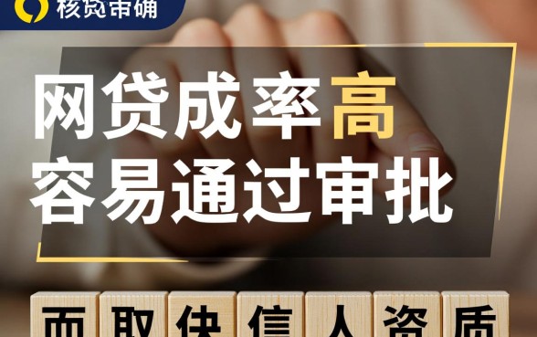 哪个网贷成功率高容易通过审批,2026容易下款的口子有哪些 哪个网贷成功率高容易通过审批