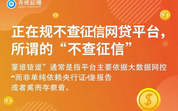 2026年正规不用征信秒下款口子