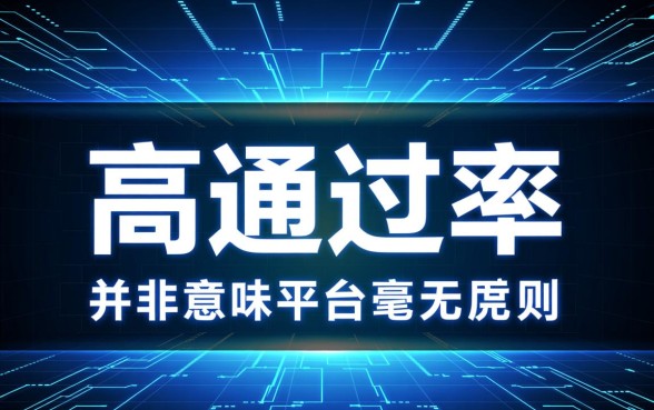 借款通过率高门槛低的app有哪些
