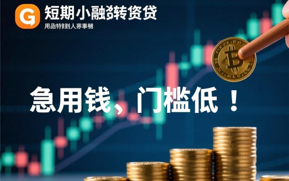 小额贷款1000元不看信誉