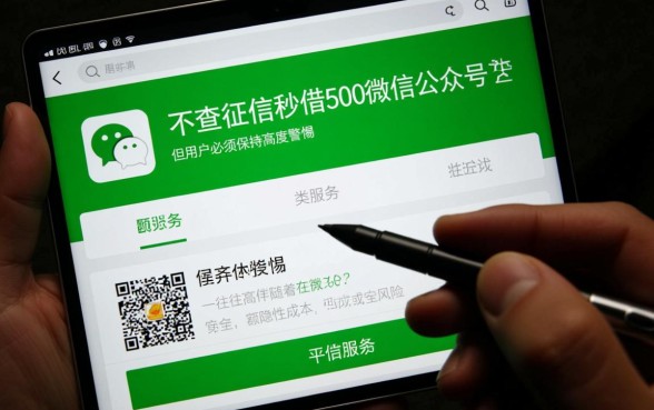 不查征信秒借500公众号靠谱吗