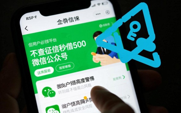不查征信秒借500公众号靠谱吗