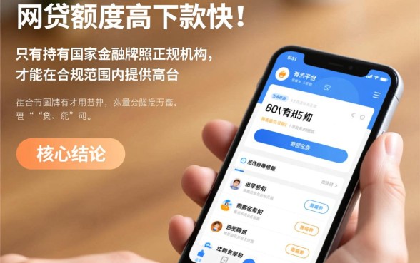 网贷额度高下款快的有哪些平台