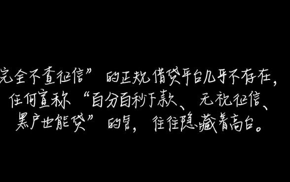 哪里有不查征信的小额借款平台