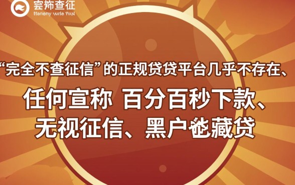 哪里有不查征信的小额借款平台