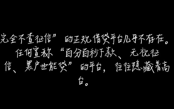 哪里有不查征信的小额借款平台