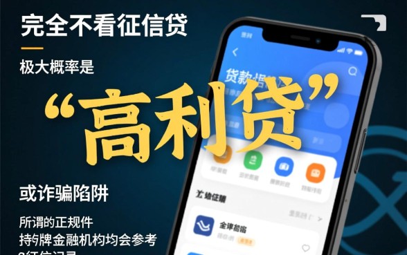 线上贷款不看征信的有哪些软件