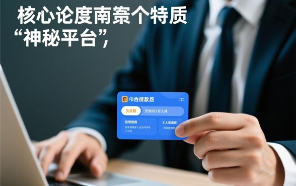 哪个平台借款容易出高额度,哪个平台借款额度高利息低? 哪个平台借款容易出高额度