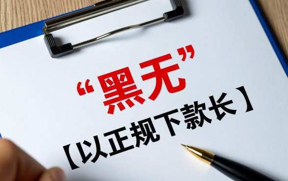 三无黑户可以下款的网贷有哪些