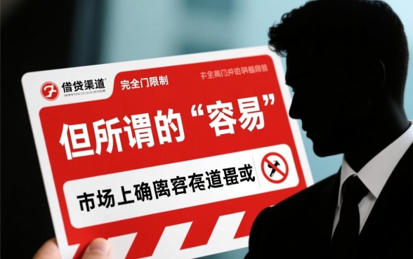 黑户比较容易借到钱的信用贷款有哪些