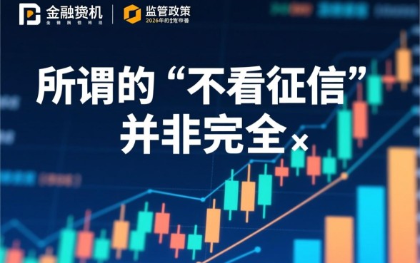 不看征信的小额借钱2026年怎么借