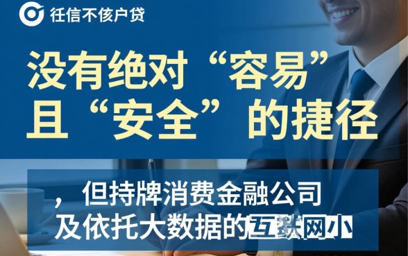 征信差哪个平台借钱容易通过呢