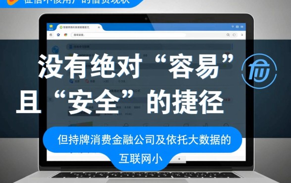 征信差哪个平台借钱容易通过呢