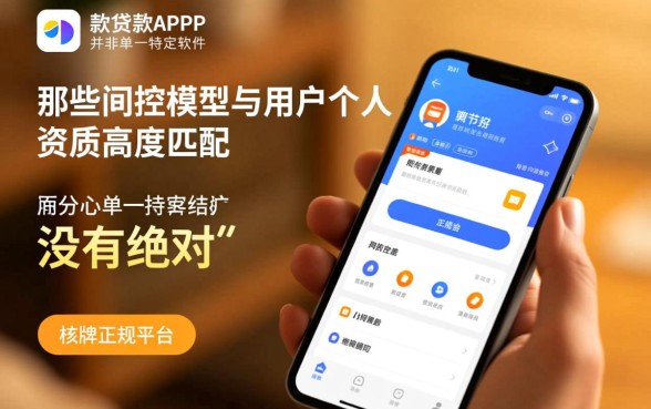 什么贷款app最容易下款成功