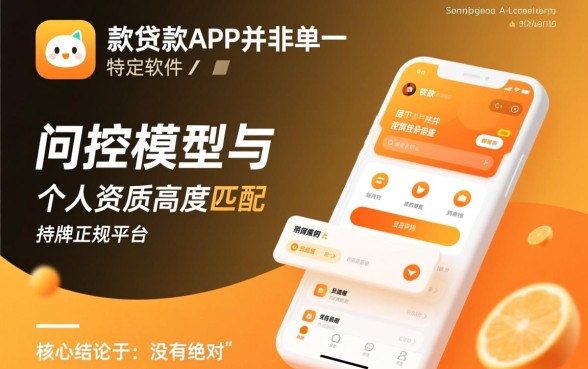 什么贷款app最容易下款成功