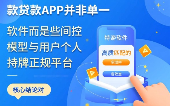 什么贷款app最容易下款成功