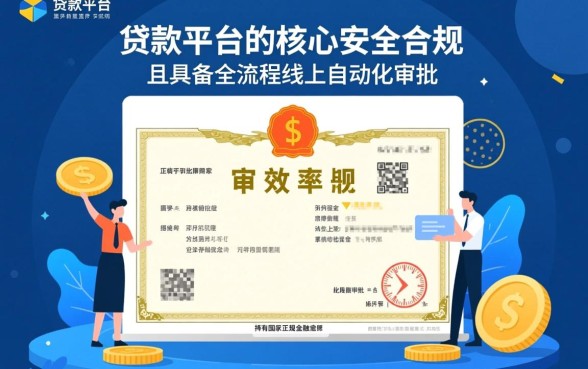 贷款平台哪个好放款快