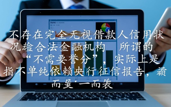 不需要信誉分的借款平台有哪些,不看征信的贷款平台怎么申请 不需要信誉分的借款平台有哪些