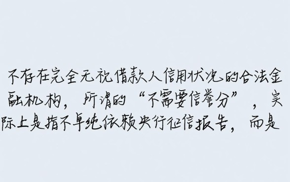 不需要信誉分的借款平台有哪些,不看征信的贷款平台怎么申请 不需要信誉分的借款平台有哪些