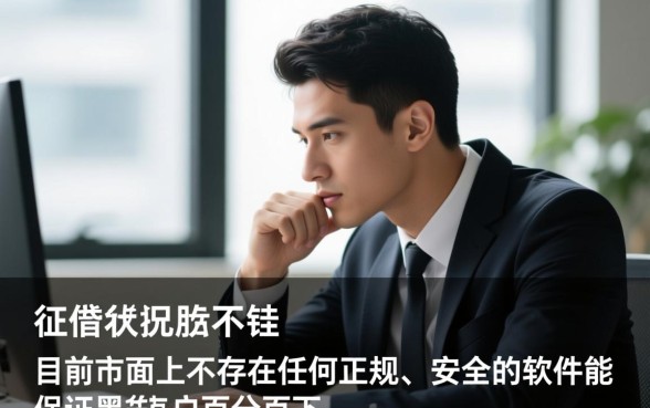 黑户什么软件最容易贷款成功呢,黑户贷款哪个容易通过 黑户什么软件最容易贷款成功呢
