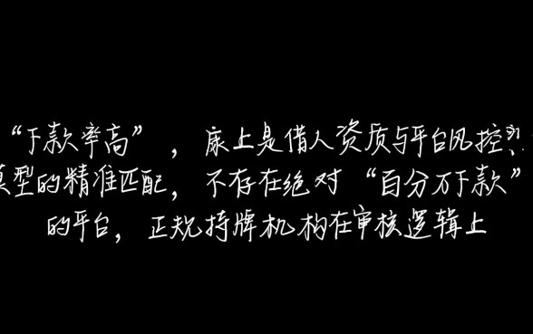 下款率高的正规贷款平台有哪些,2026容易下款的口子 下款率高的正规贷款平台有哪些