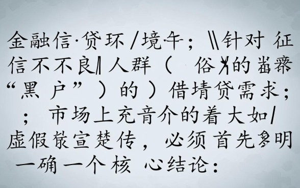黑户靠手机号借钱的软件有哪些