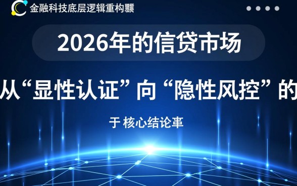 2026不刷脸贷款口子有哪些
