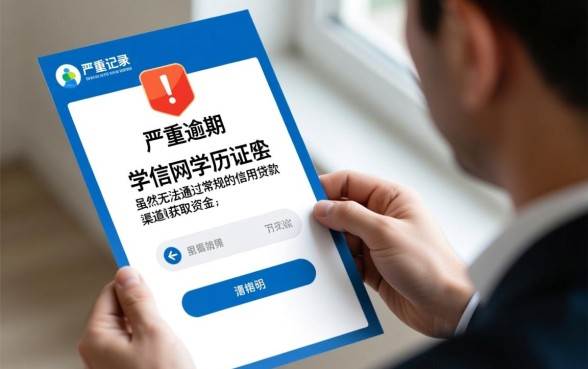 黑户有学信网能做的网贷有哪些,黑户急需用钱哪里能借? 黑户有学信网能做的网贷有哪些