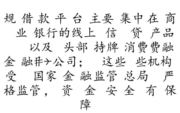 哪个正规借款平台可以先息后本