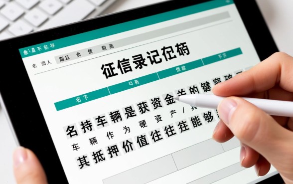 征信有逾期有车能贷款吗