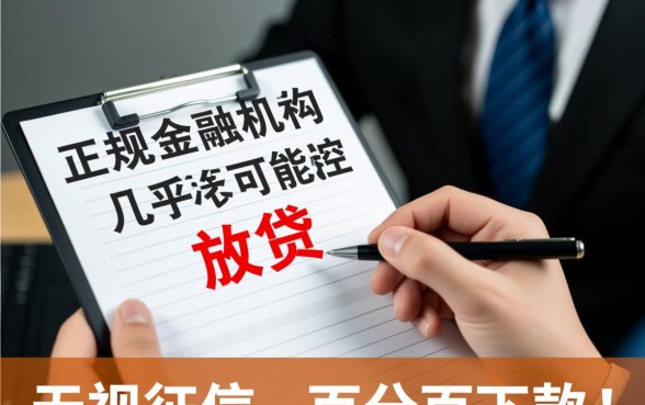 黑户有当前逾期怎么下款