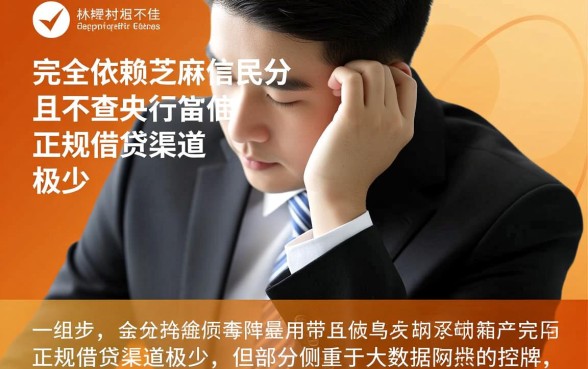 黑户凭芝麻信用分借钱的app有哪些,黑户芝麻分多少能下款? 黑户凭芝麻信用分借钱的app有哪些