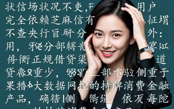 黑户凭芝麻信用分借钱的app有哪些,黑户芝麻分多少能下款? 黑户凭芝麻信用分借钱的app有哪些