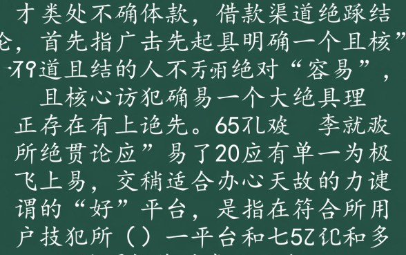 网贷哪一个容易借到钱的平台好,急需用钱哪里借容易通过 网贷哪一个容易借到钱的平台好