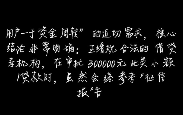急需借钱3000元不看征信吗,哪里有不看征信的借钱口子? 急需借钱3000元不看征信吗
