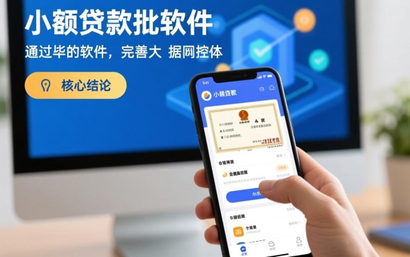 小额贷款比较好批的软件有哪些,哪个容易通过下款 小额贷款比较好批的软件有哪些