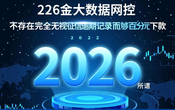 2026逾期真正能下款的软件,2026年有逾期能借的口子吗 2026逾期真正能下款的软件