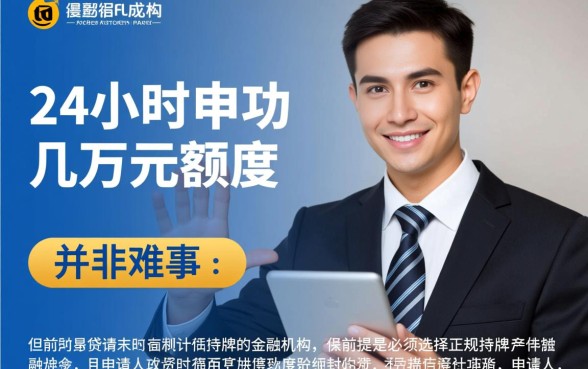 24小时网贷几万的口子能贷款