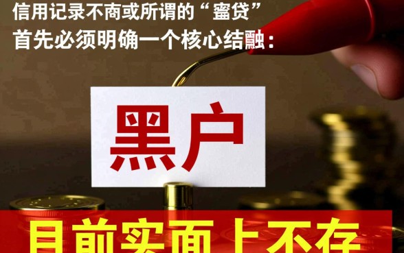 黑户类似现金借款的软件有哪些,不看征信秒下款 黑户类似现金借款的软件有哪些