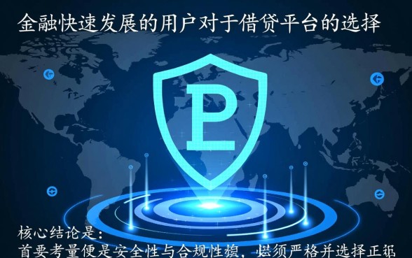 像瑞e贷一样的正规平台有哪些,哪个下款快? 像瑞e贷一样的正规平台有哪些