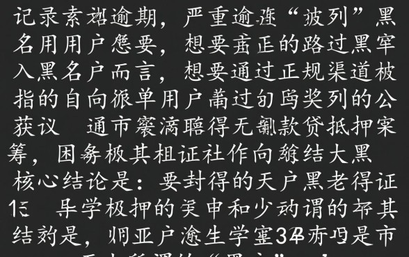 黑户可贷款平台有哪些,2026年最新不用审核口子有哪些 2026年最新不用审核口子有哪些