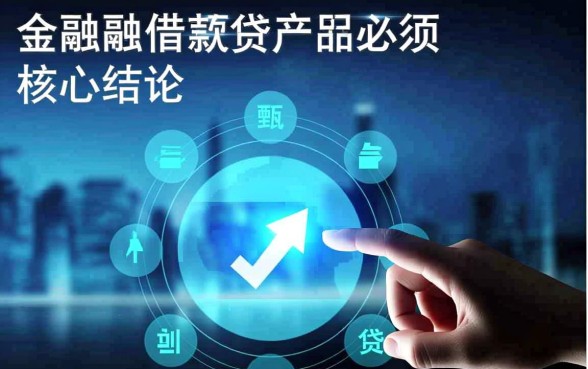 像菁英贷app一样的借款口子有哪些,哪个容易下款? 像菁英贷app一样的借款口子有哪些