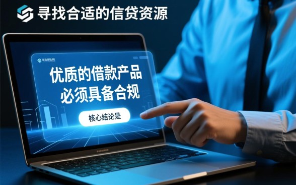 像菁英贷app一样的借款口子有哪些,哪个容易下款? 像菁英贷app一样的借款口子有哪些