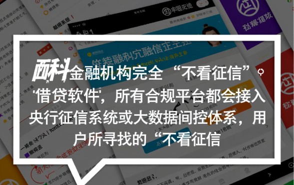 什么借钱软件不看征信也能借的,2026正规靠谱的有哪些 什么借钱软件不看征信也能借的