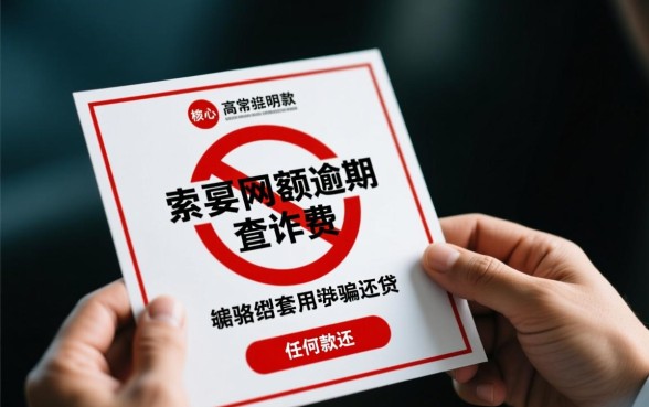 黑网贷强制下款逾期一天900怎么办,这种强制下款合法吗 黑网贷强制下款逾期一天900怎么办