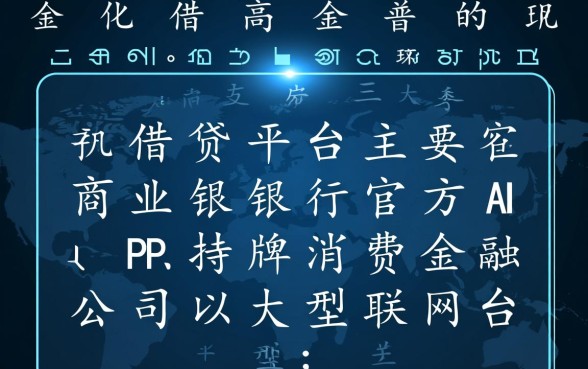 手机借钱都有哪些平台,哪个借款软件最靠谱 手机借钱都有哪些平台